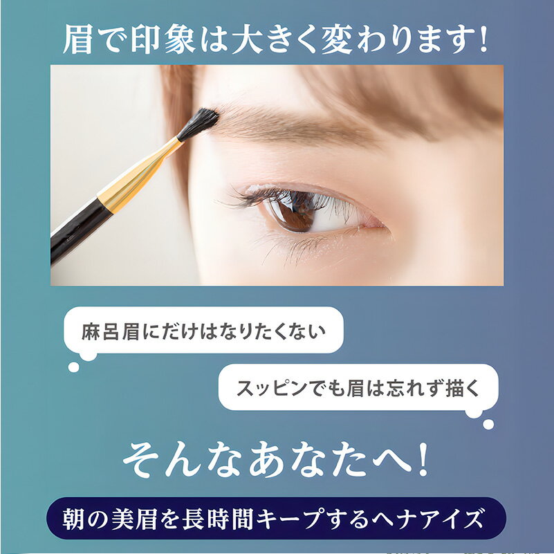 アイブロウ 1週間 落ちない 消えない 落ちにくい ヘナアイズ アイブロウペンシル ティント メンズ 眉毛 筆 グレー ブラウン