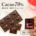 Hips ヒップス 14枚入 チョコレート ダイエット 高カカオ 70% 機能性表示食品 ポリフェノール おやつ