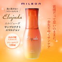 milbon ミルボン エルジューダ サンプロテクト エマルジョン 120mL 洗い流さないトリートメント 美容室専売 トリートメント 産後 ヘアケア 集中ケア メンズ ギフト プレゼント ラッピング