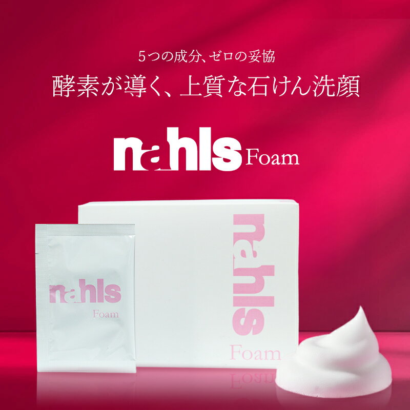 ナールス フォーム 酵素洗顔パウダー 洗顔料 毛穴 角栓 黒ずみ 天然パパイン 敏感肌 低刺激 しっとり ..