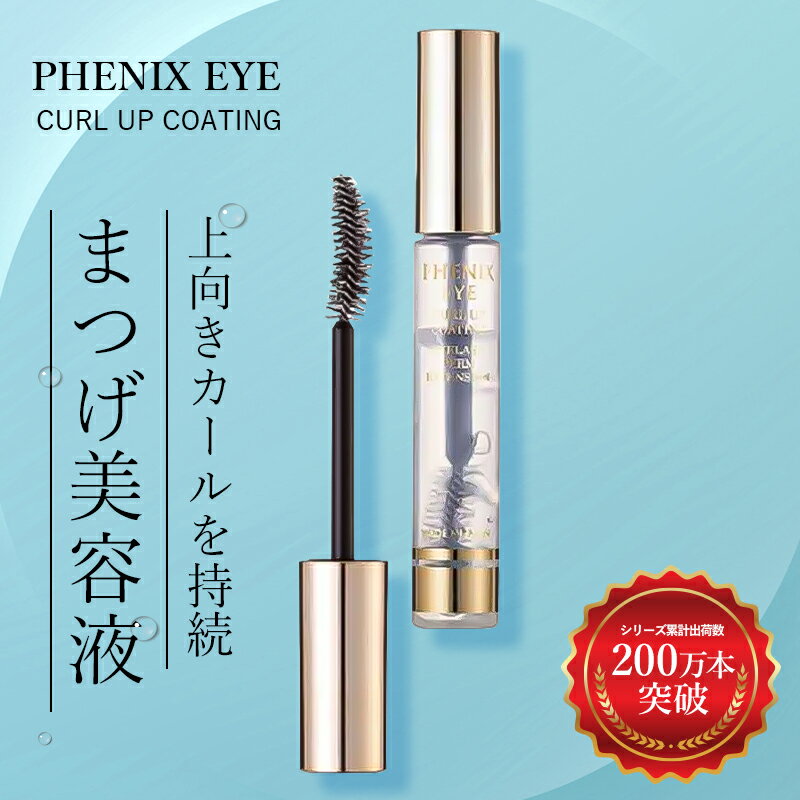 phenix-curlup_01.jpg phenix-curlup_01.jpg