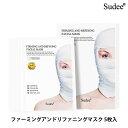 \ポイント10倍★7/17 20:00 〜 7/26 1:59/ フェイスマスク CICA 個包装 韓国コスメ Sudee ファーミングアンドリファイニング フ...