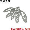 ハワイステッカー トライバル ホヌ(海亀) 15cm×10.7cm キラキラ シルバーラメ 防水 耐水 サーフィン サーフボード カヤック 水上バイク ボート