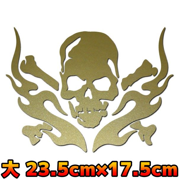 【大】ファイヤー パターン ドクロステッカー C4 屋外用防水 カッティング 車 スノボ サーフィン アウトドア 23.5cm×17.5cm ゴールドメタリック