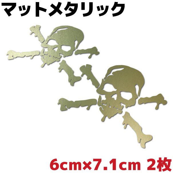 バイクステッカー ドクロC3 ブラッディ 2枚セット 6cm×7.1cm つや消しシャンパンゴールドメタリック ヘルメット タンク 転写 デカール