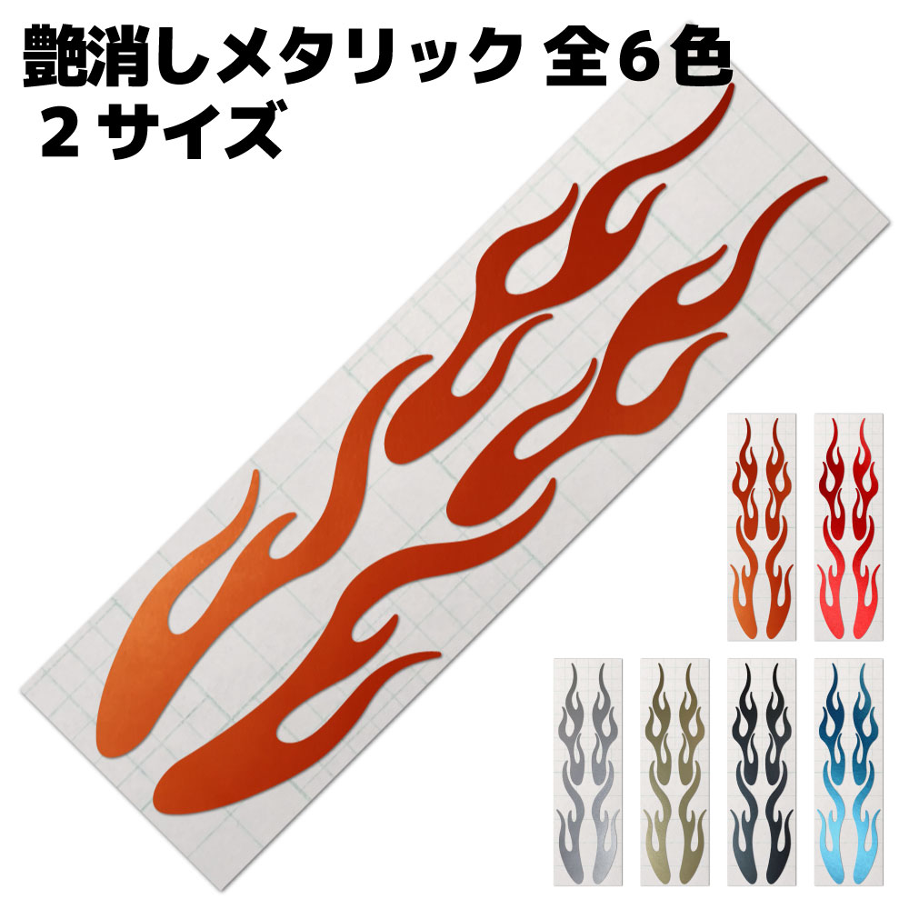 楽天市場】ヘルメット ファイヤーパターンの通販