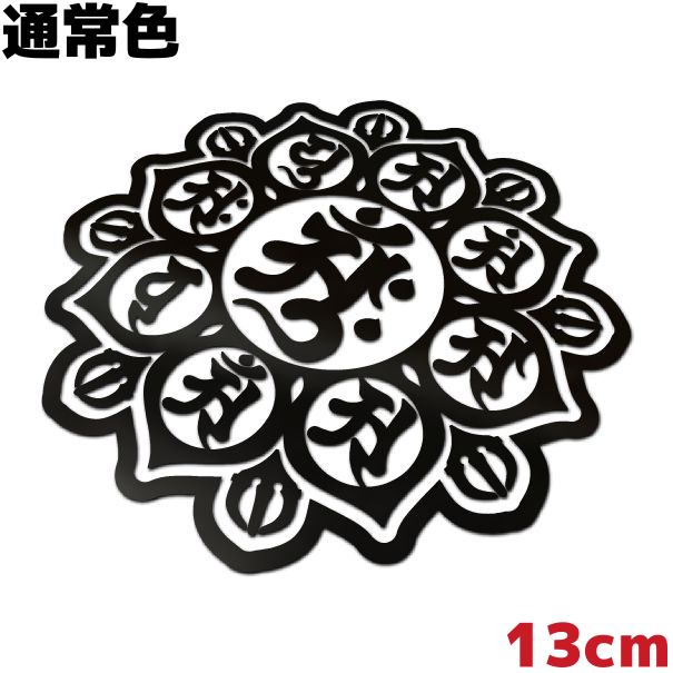 楽天市場】八葉曼荼羅の通販