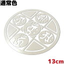梵字ステッカー 曼荼羅(マンダラ) C 金剛界成身会 13cm 通常色 白色 ホワイト 車 クルマ おしゃれ かっこいい 防水(2)