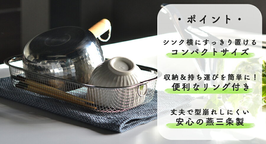 【ポイント10倍】水切りカゴ コンパクト 浅型...の紹介画像2
