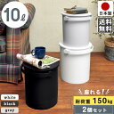【送料無料】【2個セット】座れる バケツ 耐荷重 150kg 10L / フタ付き ハンドル付き おしゃれ インテリア 収納ボックス 多目的収納 小型 / 幅2...