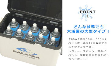 【送料無料】クーラッボクス ギャラシー 36L 肩掛けベルト付き 幅59cm 奥行29.4cm 高さ37.2cm 本体2840g 【収納目安】 350ml缶 54本 ペットボトル 500ml 28本 2L(1.5L) 10本 お花見 レジャー アウトドアなどに【ラッキーシール対応】