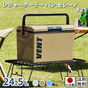 【送料無料】クーラーボックスバン セレーノ #25 / 幅48cm 奥行30cm 高さ32cm 【レジャー アウトドア 釣り イベント 行事 スポーツ 部活 大型 保冷 保冷バッグ 防災 ストッカー キャンプ 行楽 トランク 大容量 熱中症 対策】