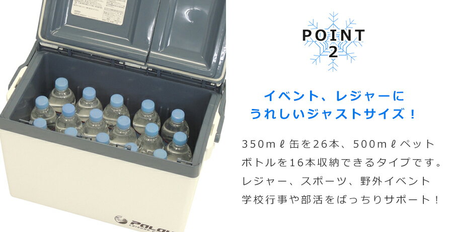 【送料無料】クーラーボックス パラオ #200 肩掛けベルト付き 幅48cm 奥行29.5cm 高さ30cm 本体2600g 【収納目安】 350ml缶 26本 ペットボトル 500ml 16本 お花見 レジャー アウトドアなどに