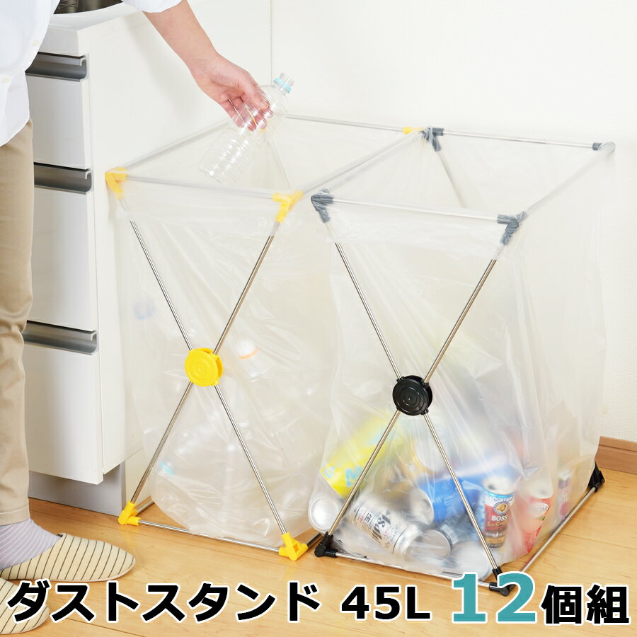 【送料無料】【12個セット】ステンレス スリム ごみ箱 45リットル イエロー/ブラック 幅26cm 奥行42.5cm 高さ59cm 日本製 業務用 イベント お祭り などに