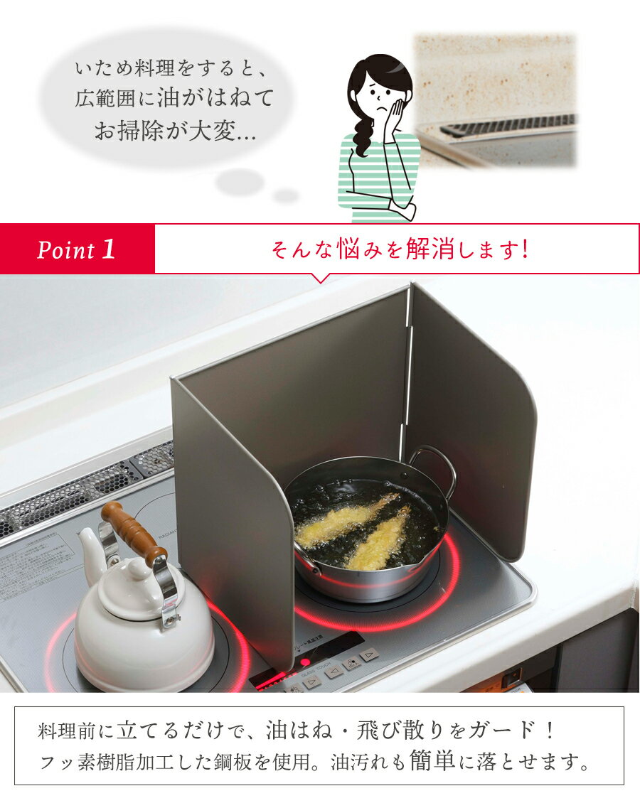 【送料無料】油はねガード コの字 型 レンジガード カバー / 幅33.5cm 奥行24.7cm 高さ29cm / 汚れ防止 コンロ用カバー コンパクト / 下村企販 サッとその場でレンジガード【燕三条製】 2