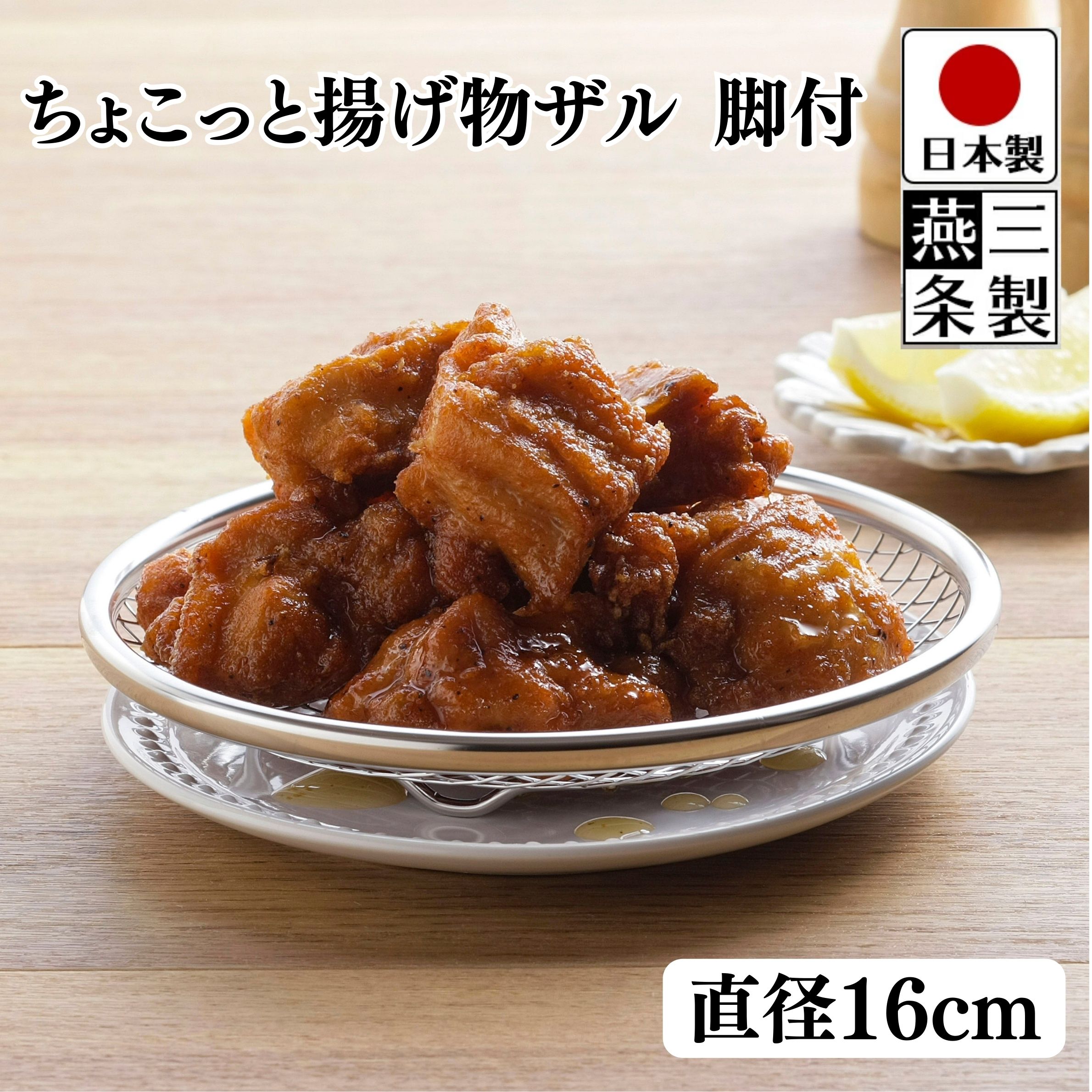 【送料無料】燕三条製 ちょこっと