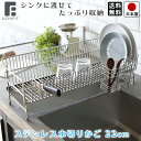 【送料無料】水切りラック ステンレス 水切りかご 22cm / 幅21.5cm 全長56m 高さ18.4cm / 箸立て 包丁スタンド 付き ステンレス製 / ...