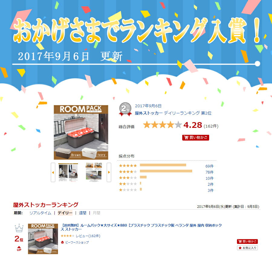 【送料無料】大容量 収納ボックス ホームボックス 特大 880 ライドグレー/ブラウン 幅88cm 奥行44cm 高さ44.5cm【ロック機能 鍵の取り付け ベランダ ガレージ 屋外使用 ポリタンク収納 可能】