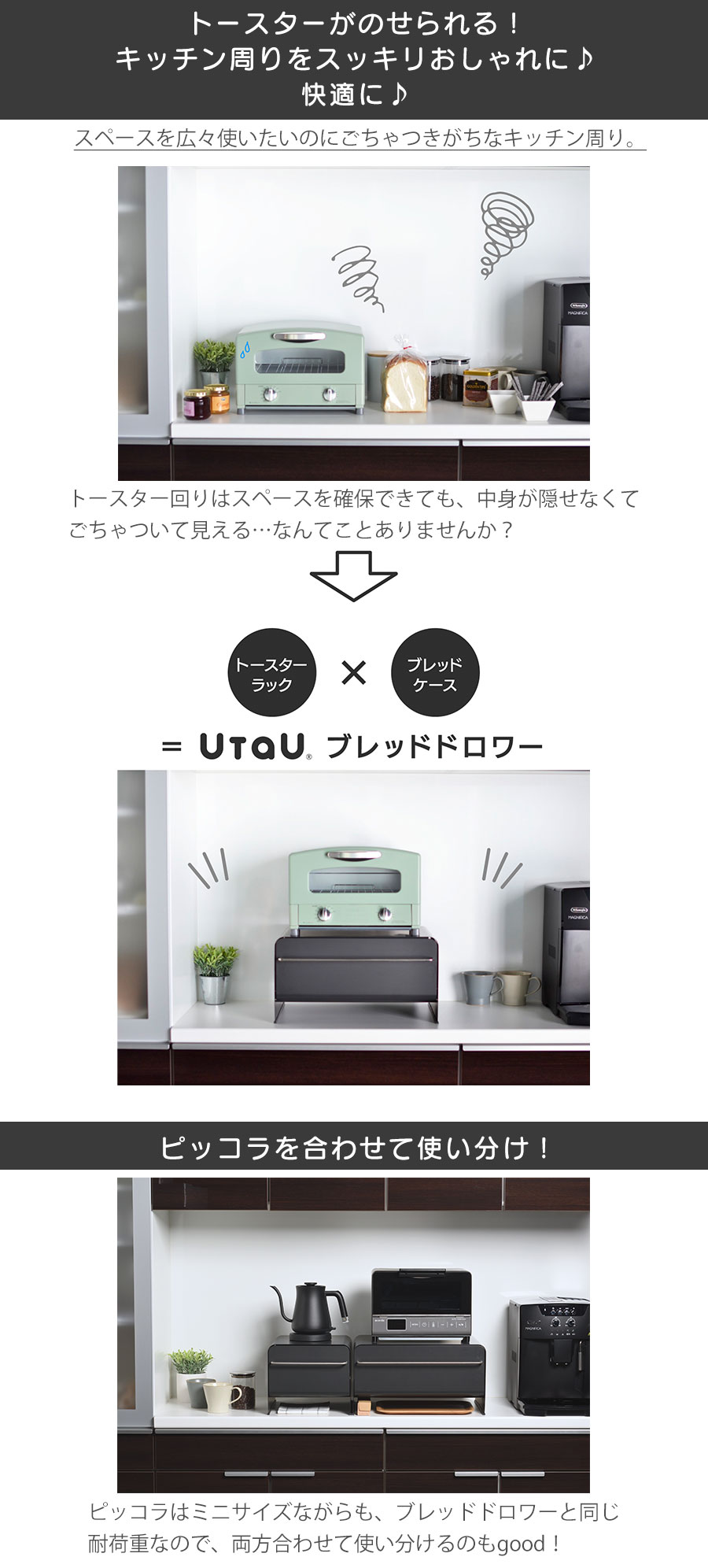 【ポイント10倍】ブレッドケースUtaUウタウピュアホワイト/カームグレー幅43.7cm奥行35cm高さ23.2cm/ブレッドドロワー専用クッションシートつきマグネット対応静音引き出しタイプ