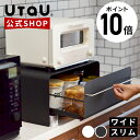 【ポイント10倍】 UtaU ウタウ ブレッドドロワー ブレッドケース ブレットケース 引き出し おしゃれ パンケース ワイド スリム 北欧デザイン 【ゆうパッ...