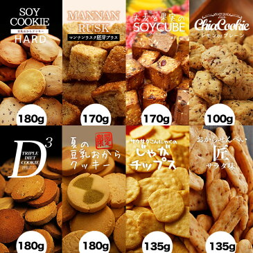 【お試し1000円ポッキリ選べるヘルシースイーツ】 楽天デイリーランキング1位獲得!人気ダイエットスイーツがお試し価格!訳あり ヘルシー ダイエット スイーツ ビーラボ B.LABO 【ポイント消化】