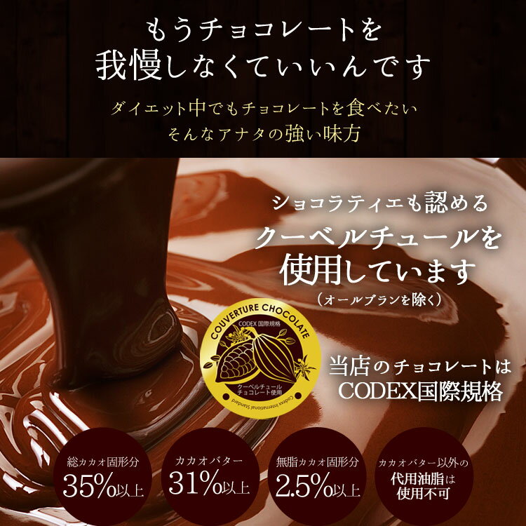 楽天市場 送料無料 お試し1000円ポッキリヘルシーチョコ 楽天ランキング1位を獲得 ヘルシーチョコとは思えない美味しさ 砂糖不使用 ダイエット チョコレート メール便発送代金引き換え不可 ビー ドット ラボ