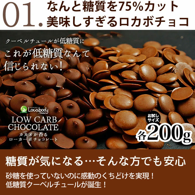 楽天市場 送料無料 お試し1000円ポッキリヘルシーチョコ 楽天ランキング1位を獲得 ヘルシーチョコとは思えない美味しさ 砂糖不使用 ダイエット チョコレート メール便発送代金引き換え不可 ビー ドット ラボ
