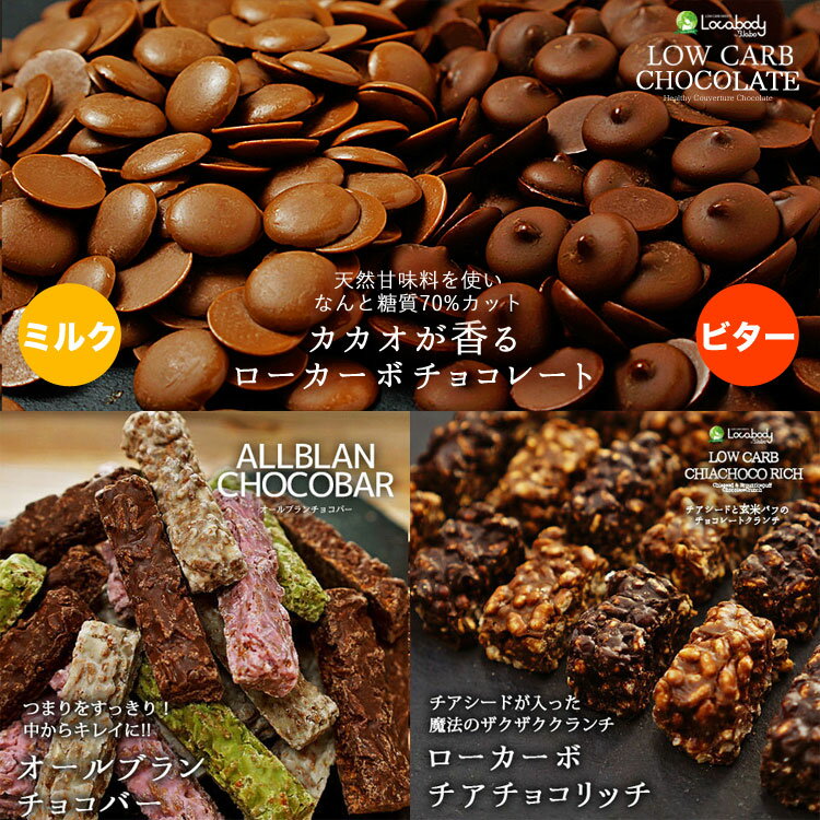 楽天市場 送料無料 お試し1000円ポッキリヘルシーチョコ 楽天ランキング1位を獲得 ヘルシーチョコとは思えない美味しさ 砂糖不使用 ダイエット チョコレート メール便発送代金引き換え不可 ビー ドット ラボ