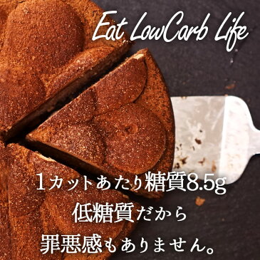 【カカオがとろけるローカーボチョコレートケーキ】低糖質クーベルチュールを使用し超低糖質のチョコレートケーキが生まれました。。ロカボ、低糖質、ローカーボ、糖質制限、B.LABO 蒲屋忠兵衛商店