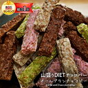 増量700g→900g【オールブランデトックチョコバー】食物...