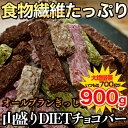 半年に一度の大増量700g→900g【オールブランデトックチ...