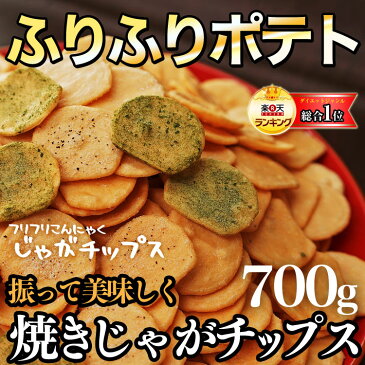 【フリフリこんにゃくじゃがチップス】食物繊維がたっぷり！パリッと硬うまチップスでダイエット！ビードットラボ　ビーラボ　B.LABO 蒲屋忠兵衛商店【10P12Oct14】【ダイエット】【RCP】