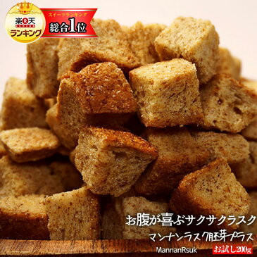 【お試し200g マンナンラスク胚芽プラス(プレーン)】こんにゃく ラスク マンナン 食物繊維 小麦胚芽 ビードットラボ ビーラボ B.LABO 蒲屋忠兵衛商店【532P16Jul16】【ダイエット】【ポイント消化】