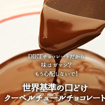 【チアシードと玄米パフのローカーボチョコクランチ(チアチョコリッチ)】世界中のセレブに人気のチアシードがチョコレートの中にぎっしり!ビードットラボビーラボB.LABO蒲屋忠兵衛商店【ダイエット】