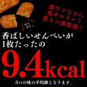 【おからせんべい匠の5種盛り750g】　ビードットラボ　ビーラボ　B.LABO 蒲屋忠兵衛商店【P08Apr16】【ダイエット】【RCP】