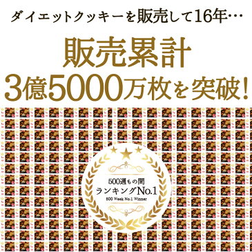 訳あり 豆乳おからクッキー楽天ランキング1位!4つのタイプから選べる ベーシック ハード 夏のおからクッキー ヘルシー ダイエット スイーツ ビーラボ B.LABO 蒲屋忠兵衛商店