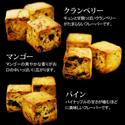 【大麦と果実のソイキューブ】小麦粉不使用でとってもヘルシー♪食物繊維たっぷりで満腹感ばっちり&お腹スッキリ!果実とナッツがたっぷり美味しくダイエットビードットラボビーラボB.LABO蒲屋忠兵衛商店【10P12Oct14】