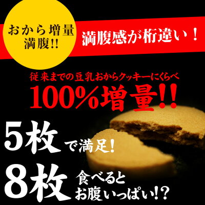 【トリプルZEROクッキー(豆乳おからクッキー)】1億5000万枚突破!当店人気No.1豆乳おからクッキーがさらにヘルシーにパワーアップしました!【10P21Sep12】