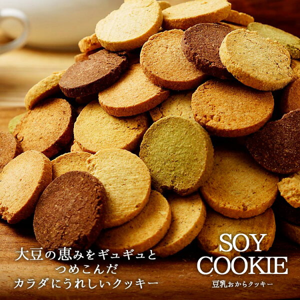 クッキー 訳あり みんな探してる人気モノ クッキー 訳あり スイーツ お菓子 クッキー 訳あり みんな探してる人気モノ クッキー 訳あり スイーツ お菓子
