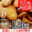 今だけ大増量1kg→1.2kg！【選べる豆乳おからZEROク...