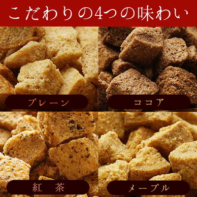 【ZEROマンナンラスク胚芽プラス】ビードットラボビーラボB.LABO蒲屋忠兵衛商店【10P12Oct14】【ダイエット】【売れ筋】