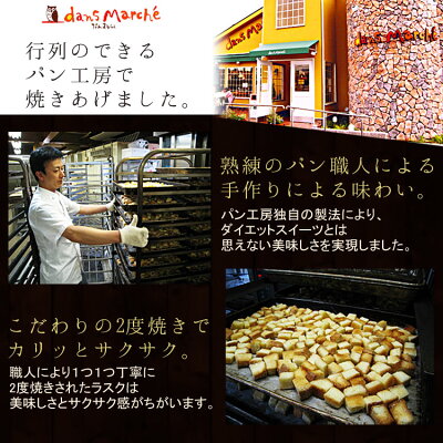 【マンナンラスク・プレミアム】ビードットラボビーラボB.LABO蒲屋忠兵衛商店【10P20Sep14】【ダイエット】【RCP】