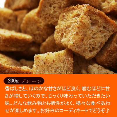 お試し200g【ZEROマンナンラスク胚芽プラス(プレーン)】こんにゃくラスクマンナン食物繊維小麦胚芽砂糖不使用ビードットラボビーラボB.LABO蒲屋忠兵衛商店【532P16Jul16】【ダイエット】【売れ筋】
