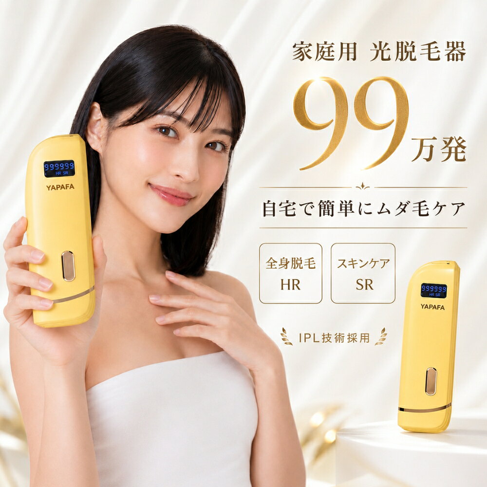 脱毛器 CITRA シトラ イエロー 光脱毛器 IPL 家庭用脱毛器 自宅 VIO脱毛 メンズ レ...