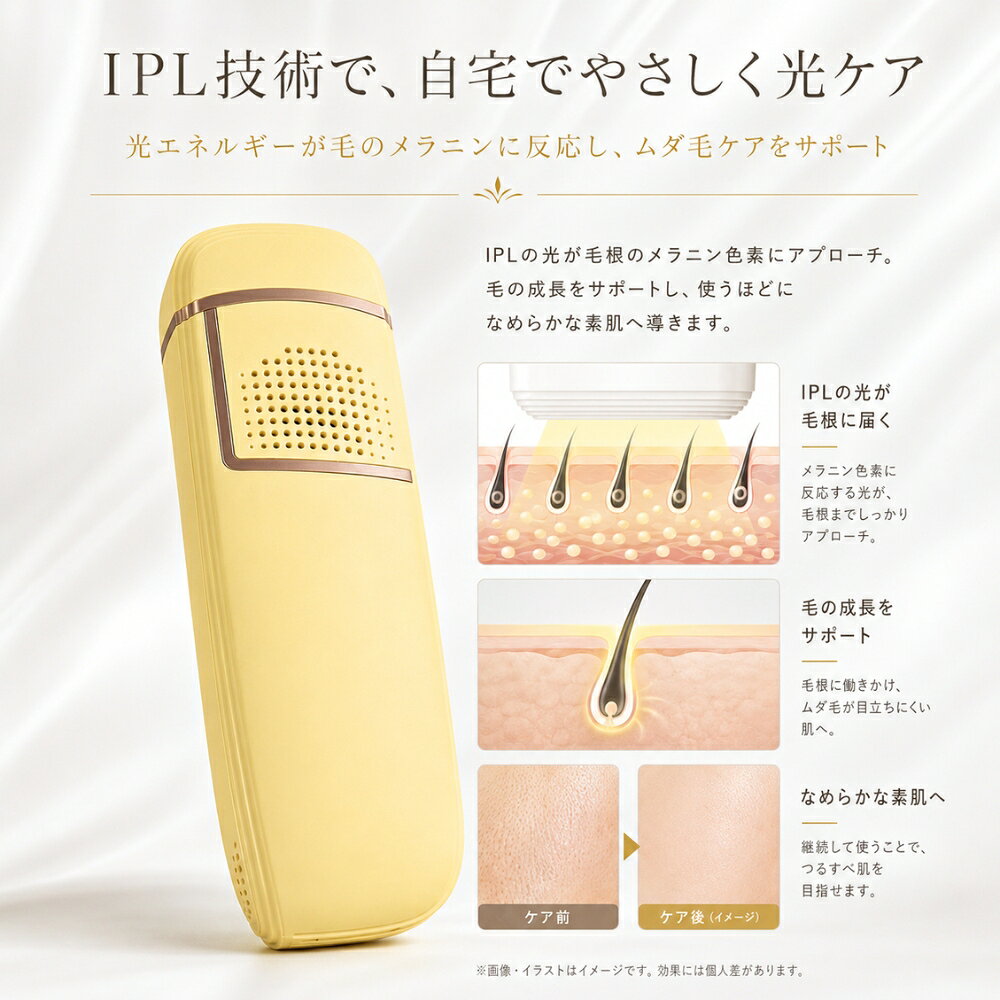 脱毛器 CITRA シトラ イエロー 光脱毛器 IPL 家庭用脱毛器 自宅 VIO脱毛 メンズ レ...