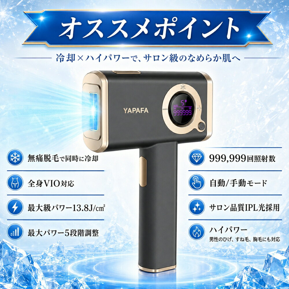 楽天ランキング1位 脱毛器 冷感脱毛 THORIA ソリア 光美容器 VIO脱毛 IPL 家庭用脱...