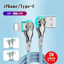 【2025新設計2M】iPhone 急速 充電ケーブル 180°回転/LED ライトニングケーブル USB Type-C ケーブル (A to C) タブレット用 超高耐久USB同期&充電 急速充電ケーブル iPhone 16e/16/15/14/13/12/11/XS/XR/X/8/7/6/5/iPad/iPod Android 各種対応