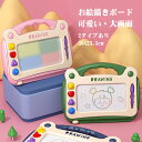 【2タイプあり】お絵描きボード 大画面 電子メモパッド おえかきボード 書いて消せるボード お絵かきボード 電子パッド 電子めもパッド 電子メモ帳 筆談ボード 伝言メモ 伝言板 筆談 子供知育玩具 人気ギフト 女の子 男の子 誕生日 入園祝い プレゼント ギフト