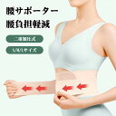 新品 腰サポーター ベルト 人体工学設計 腰 サポーター 腰椎ベルト 腰用コルセット 男女兼用 超柔軟 3Dニットメッシュ構造 蒸れない フィット性重視 強力固...