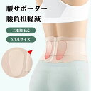 新品 腰 サポーター ベルト 人体工学設計 腰サポーター 腰椎ベルト ...(4)